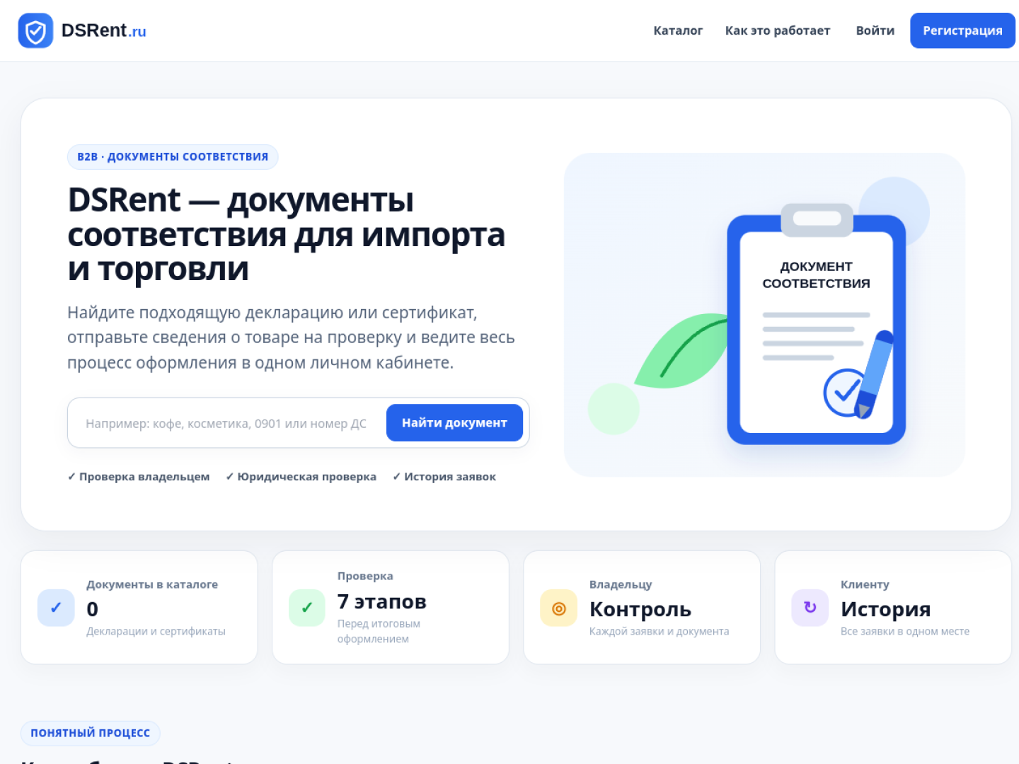 DSRent